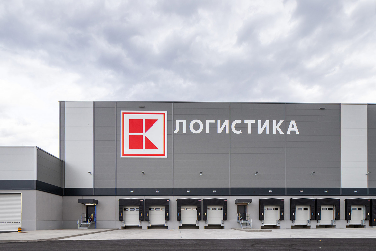 Логистична база Kaufland Стряма