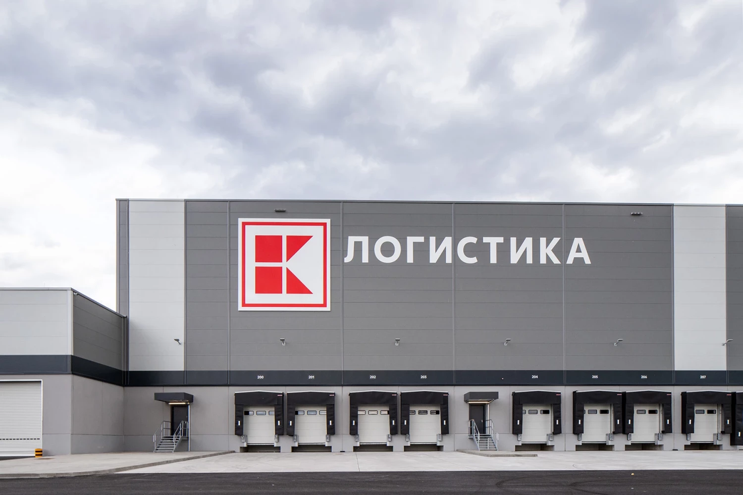Фасада на Kaufland Logistics Base с логистичен център и товарни рампи